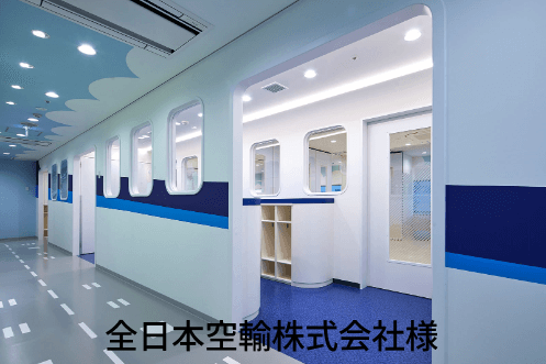 全日本空輸株式会社様